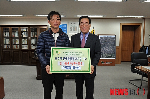 수정유통 장학금 1000만원 기탁