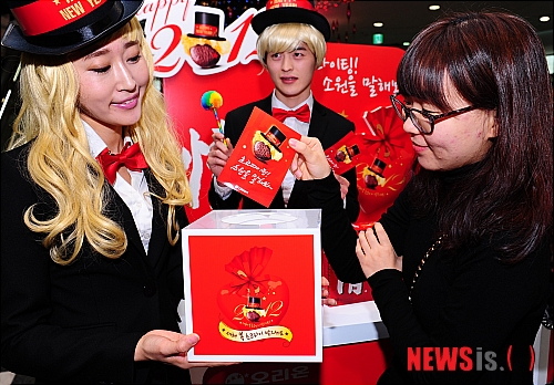 (주)오리온, 초코파이팅! 소원을 말해봐~