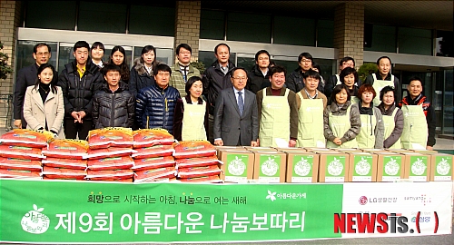 정읍 아름다운가게, 설맞이 나눔보따리 전달