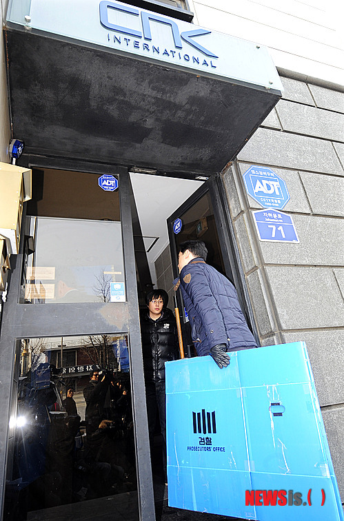 CNK 압수수색 실시