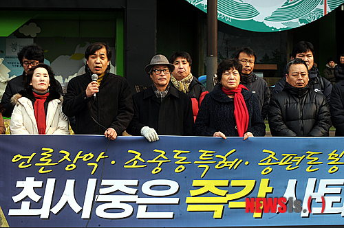 최시중 방송통신위원장 즉각 사퇴하라!