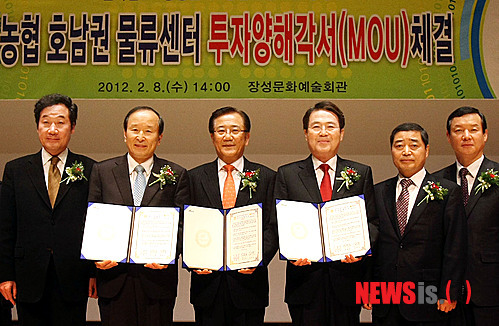 농협 호남권 물류센터 MOU 체결