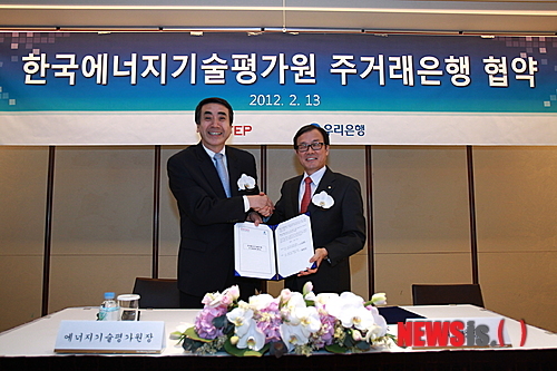 [금융라운지]우리銀·에너지기술평가원, 주거래은행 협약