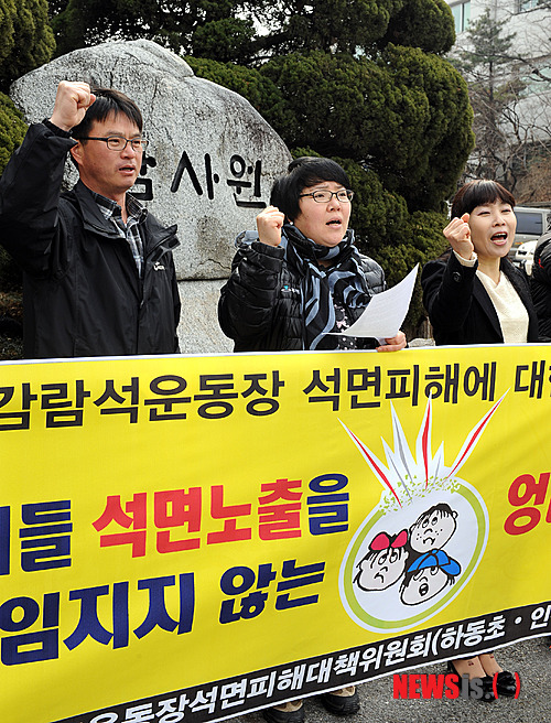석면 노출 책임져라!