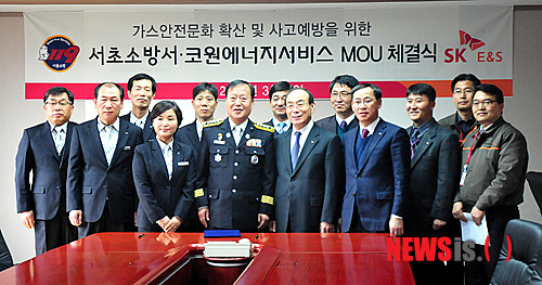 서초소방서-코원에너지서비스 MOU 체결