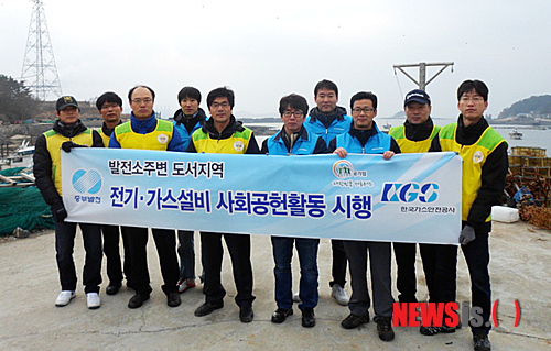 한국가스안전공사, 전기 가스설비 사회공헌활동