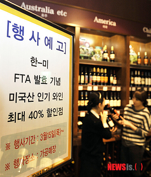 한미 FTA 발효 앞둔 할인마트