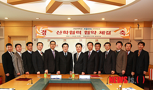 경일대-한국철도공사 인재개발원, 산학 협력 협약 체결