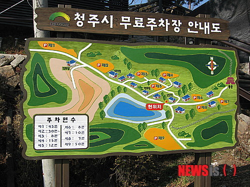 상당산성 한옥마을에 주차장 추가 조성