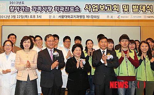 찾아가는 가족사랑 치과진료소 발대식