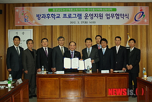 논산계룡교육지원청-한국폴리텍대학, 방과후학교 업무협약