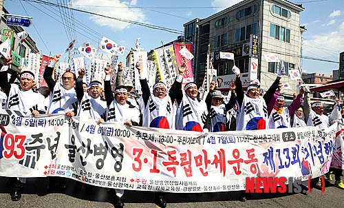 울산병영 3·1 독립만세운동 재현