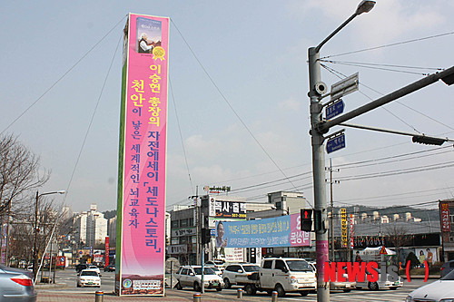 불법 선전탑