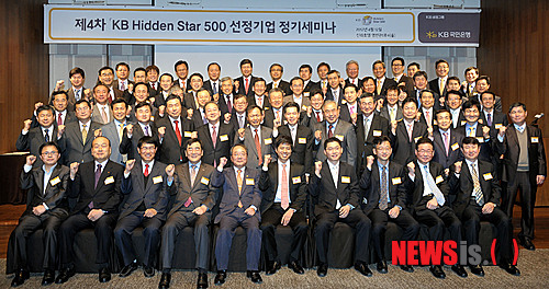 4차 KB 히든 스타 500 선정기업 정기세미나