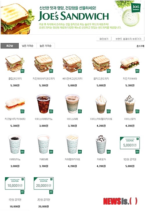 죠샌드위치 모바일 상품권 론칭 기념 이벤트 풍성