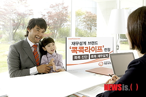 대한생명, 재무설계 브랜드 콕콕 라이프 런칭