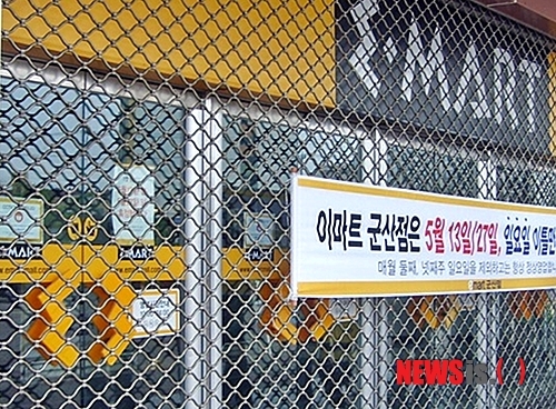 문닫은 이마트 군산점