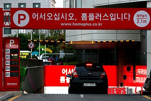 강제휴업 규정 홈플러스 강릉점은 무제한