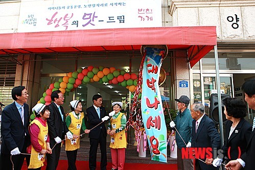 『행복의 맛-드림』반찬가게 열어