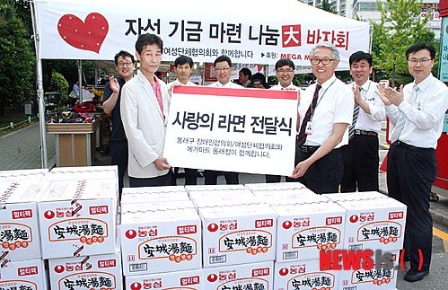 메가마트 동래점, 사랑의 라면 130박스 전달