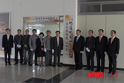 한국민속예술제 10월 김천서 개막