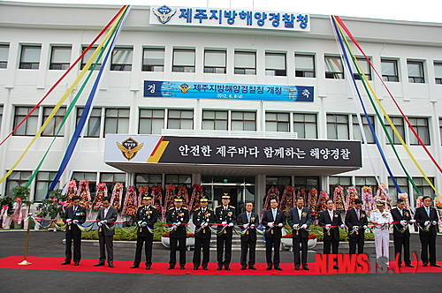 제주지방해양경찰청 개청식