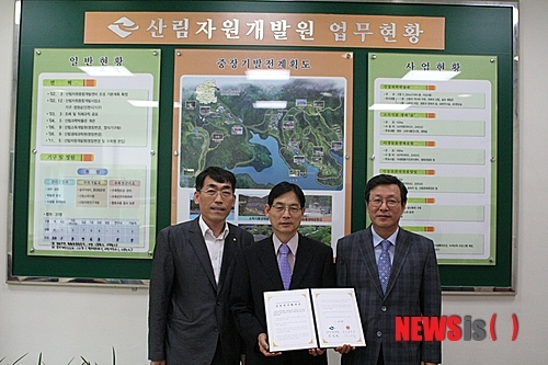 경북도 산림자원개발원, 경북대와 공동연구 MOU
