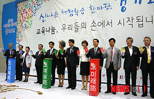 교육나눔 박람회, 핸드프린팅 하는 내빈들