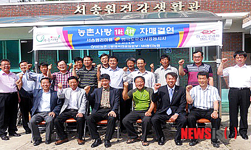도공 영동지사, 도·농교류 활성화