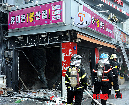 성내동 핸드폰마을 점포 화재 진압