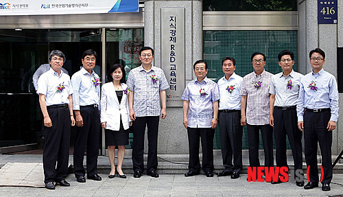 KEIT, 지석경제 R&D 교육센터 개소식