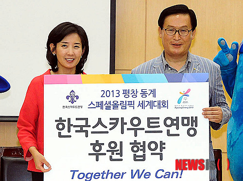 평창 동계 스페셜올림픽 세계대회 후원하는 한국스카우트연맹