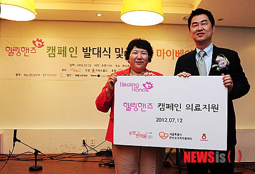 힐링핸즈 캠페인 발대식