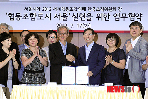 ‘협동조합 도시 서울 실현을 위한 업무협약’