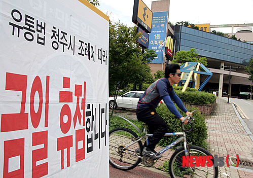 문닫은 이마트 청주점