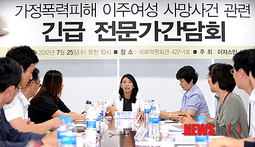 가정폭력피해 이주여성 사망사건 관련 긴급 전문가 간담회