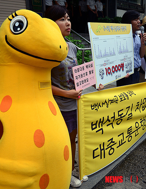 서울환경연합 기자회견
