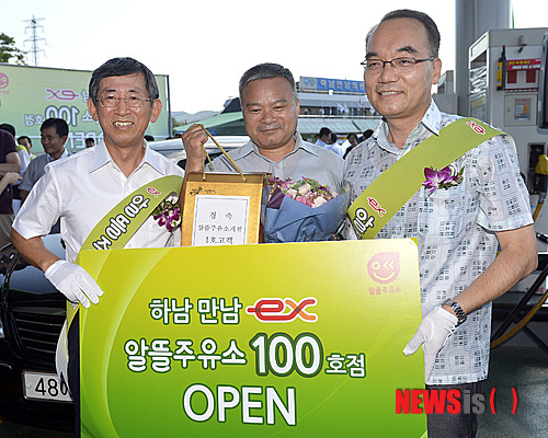알뜰주유소 100호점 오픈