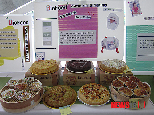 서천군, Bio-Food 건강식품 제품 발표회