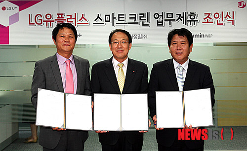 LG유플러스, 협력사와 스마트 크린 서비스 MOU