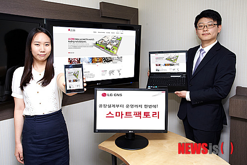 LG CNS, 스마트팩토리솔루션 출시