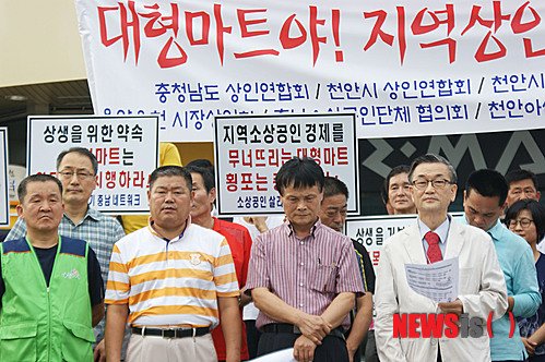 대형마트 천안 중소상인 살려라