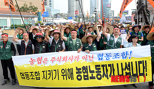 협동조합 지키자