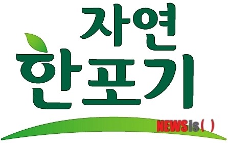괴산절임배추 제 이름은 자연한포기랍니다