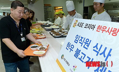 한우사랑 ASE코리아, 우리는 한우 먹어요