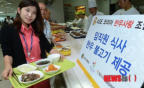한우사랑 기업에, 한우 불고기 제공