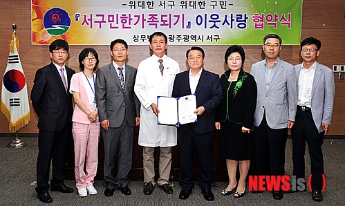 [소식]상무병원·광주 서구 이웃사랑 협약