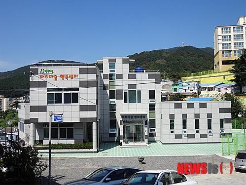 부산시, 괴정2동 까치마을 행복센터 완공