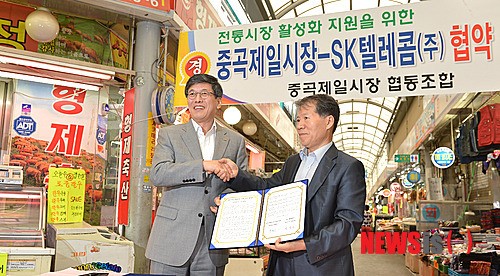SK텔레콤-중곡 제일시장 MOU체결