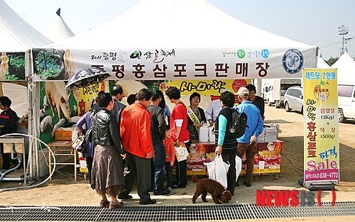 증평 홍삼포크축제 삼겹살 판매가 인하
